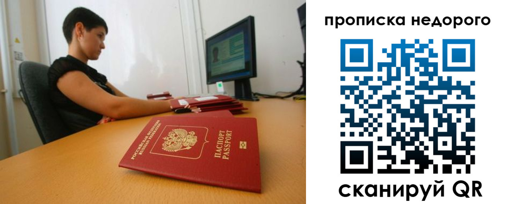 временная регистрация надежно в Ленинск-Кузнецком