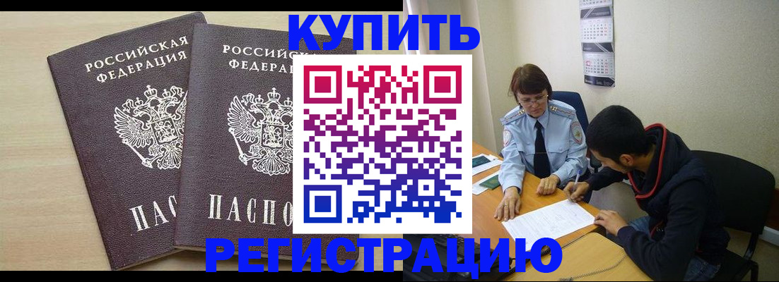 прописка для школы в Ленинск-Кузнецком